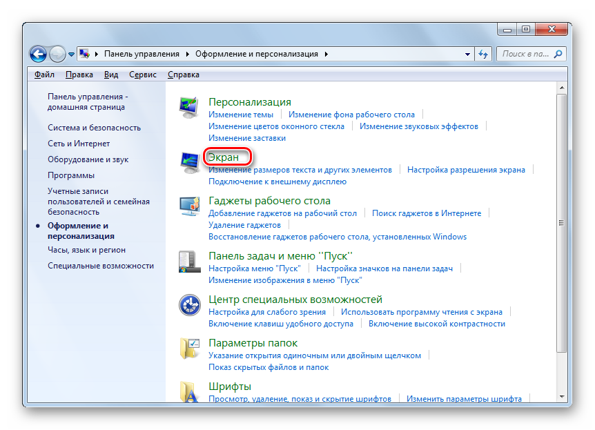 Переход в раздел Экран из раздела Оформление и персонализация в Панели управления в Windows 7